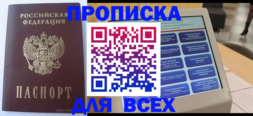 прописка иностранных граждан в Верхнем Уфалее