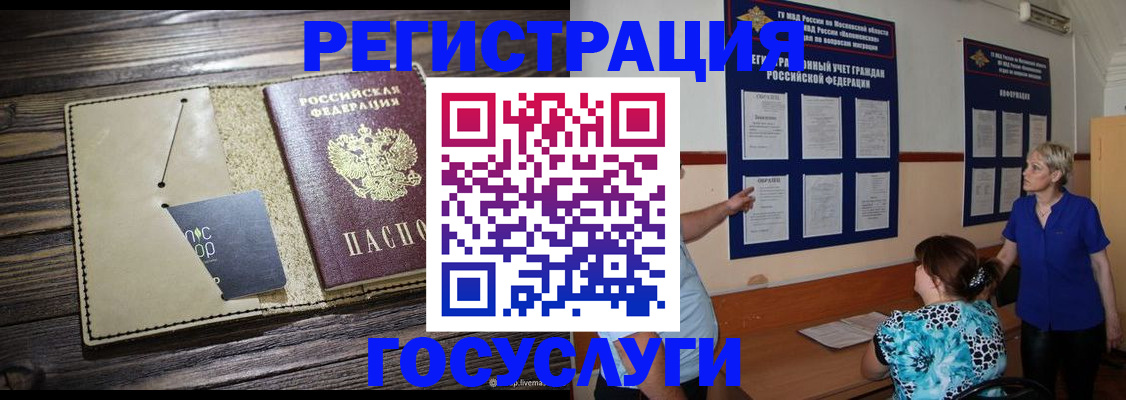 прописка для кредита в Верхнем Уфалее