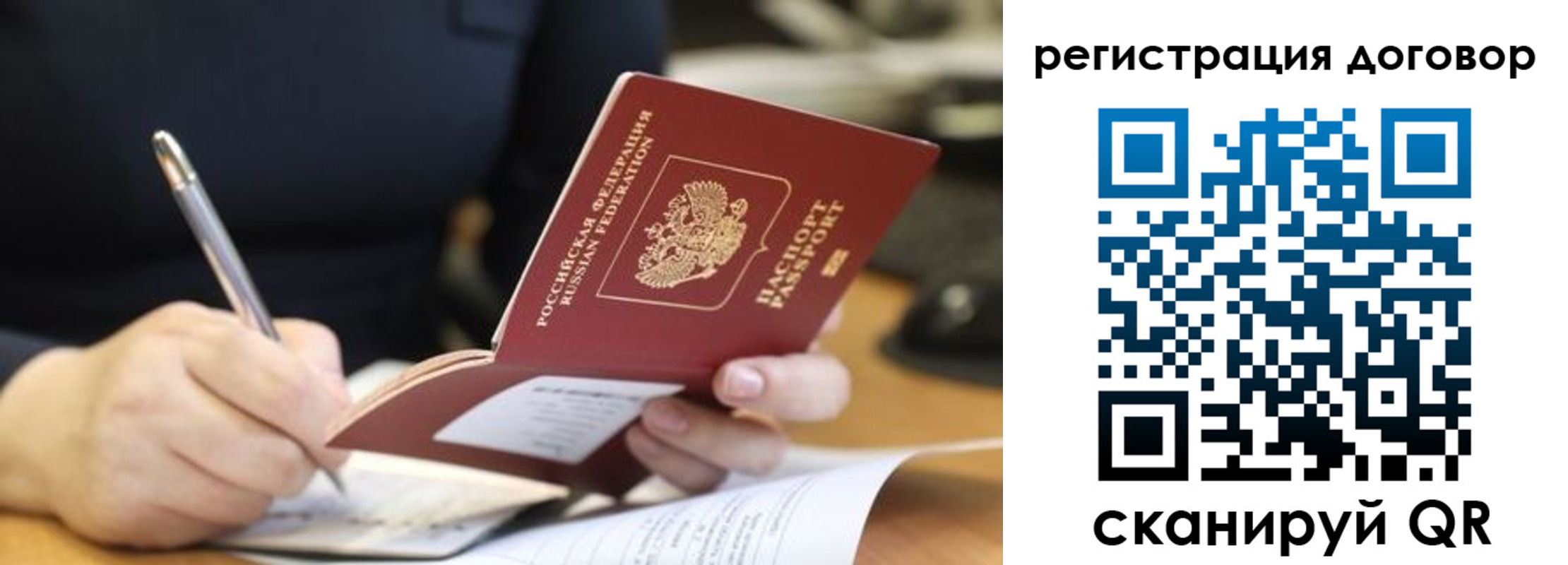 временная регистрация в Верхнем Уфалее