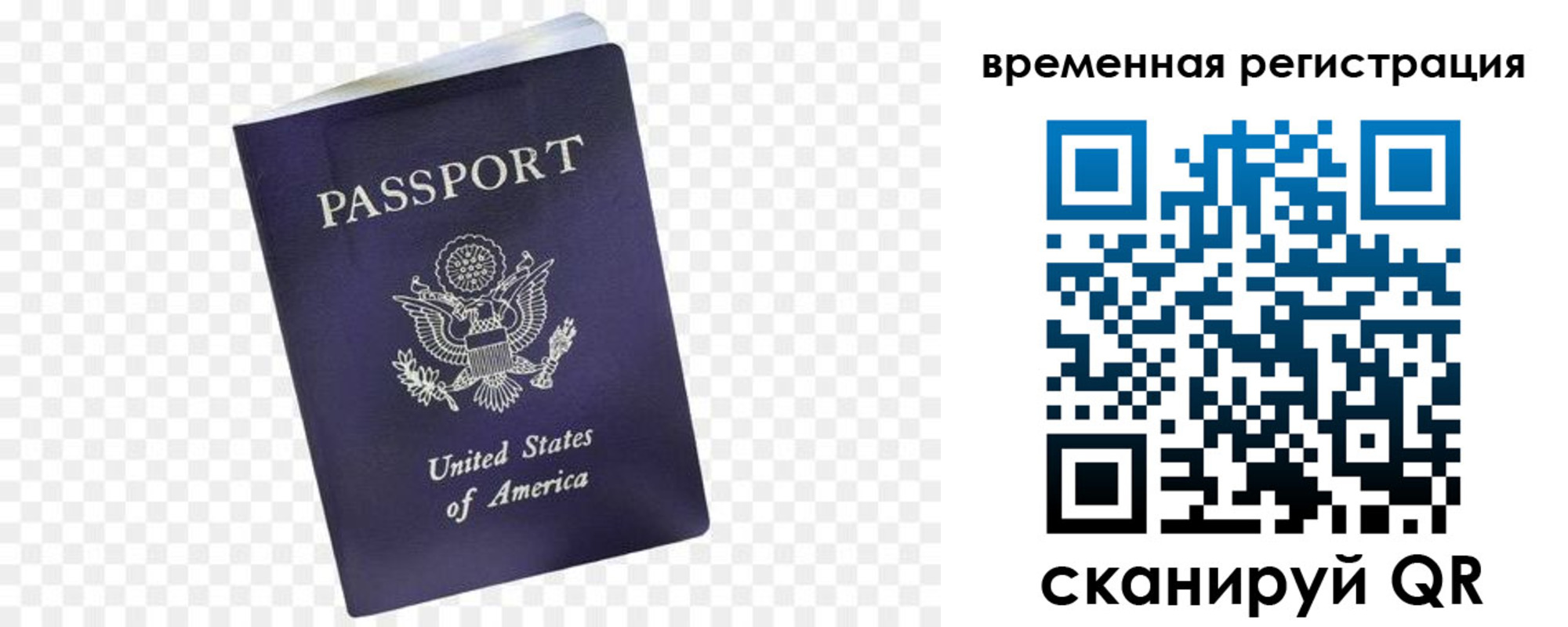 прописка штамп в Верхнем Уфалее