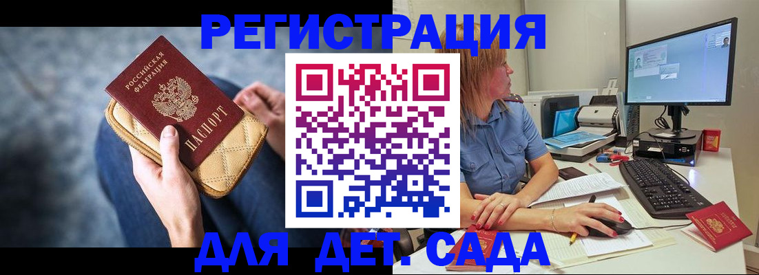 помощь с пропиской в паспорт в Верхнем Уфалее