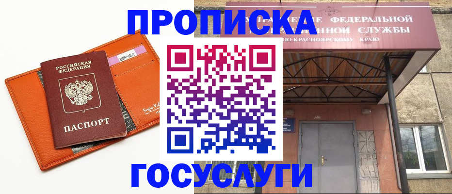 регистрация по РВП в Верхнем Уфалее