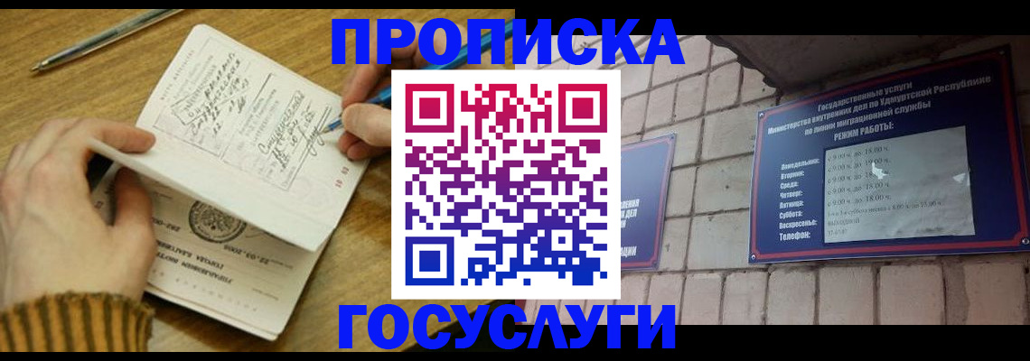 прописка иностранных граждан в Верхнем Уфалее