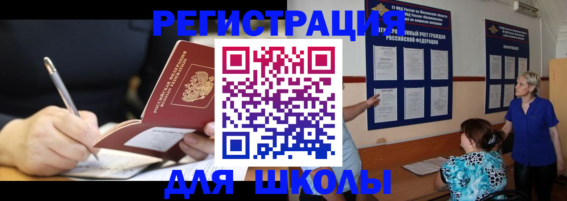 прописка для военкомата в Верхнем Уфалее