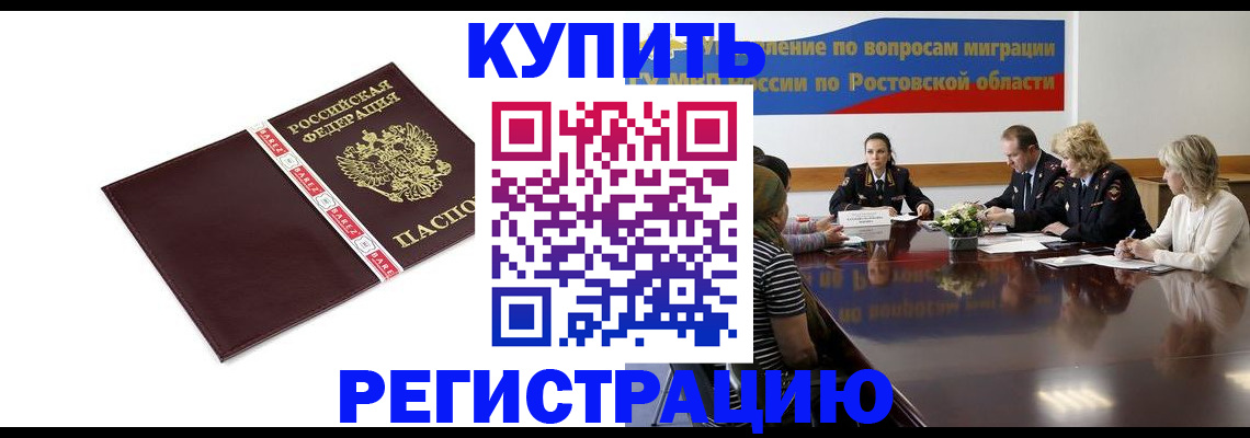 прописка 2025 в Верхнем Уфалее