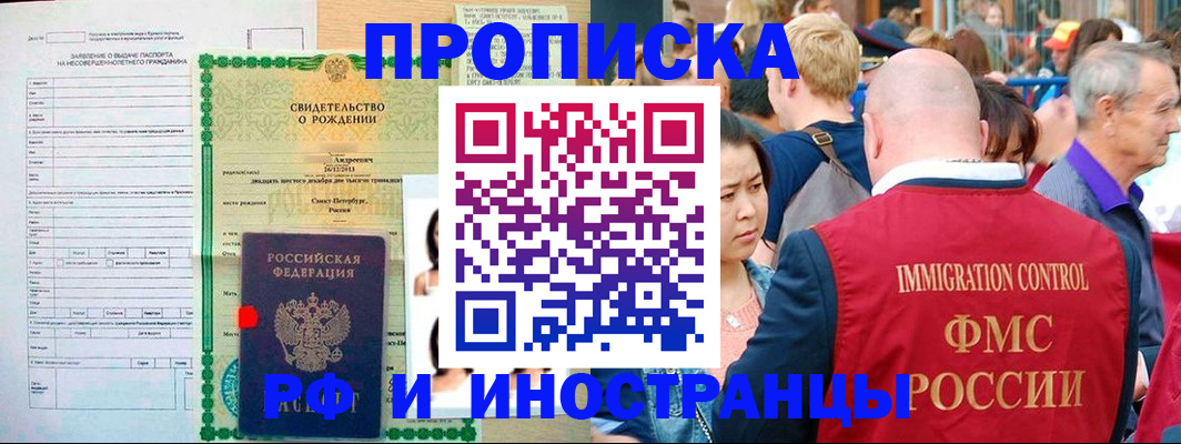 временная регистрация надежно в Верхнем Уфалее