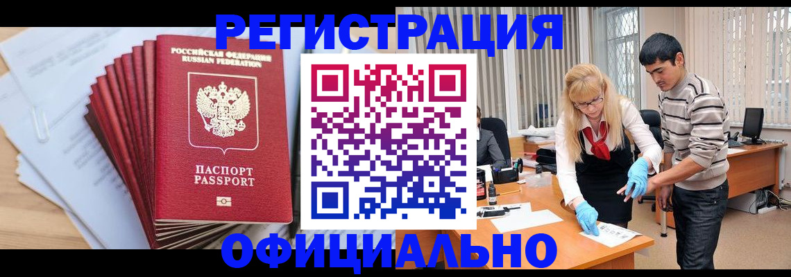 временная регистрация для всех в Верхнем Уфалее