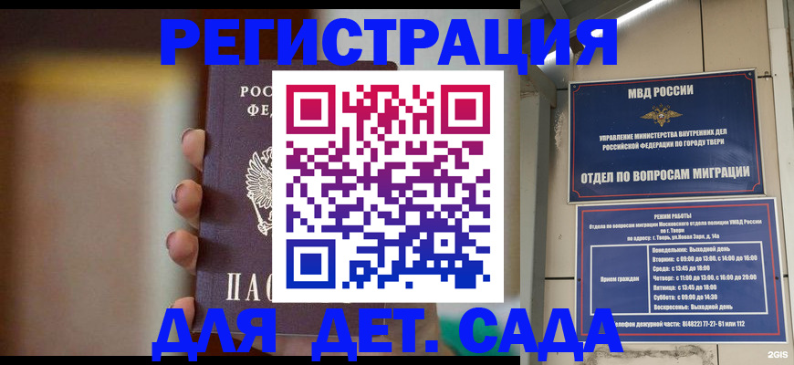временная регистрация собственник в Верхнем Уфалее