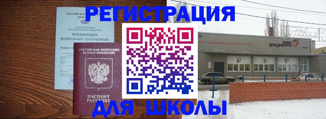 прописка в Верхнем Уфалее