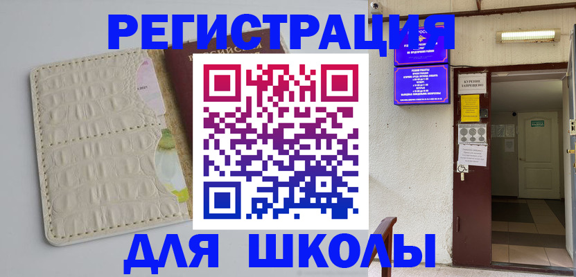 прописка штамп в Верхнем Уфалее