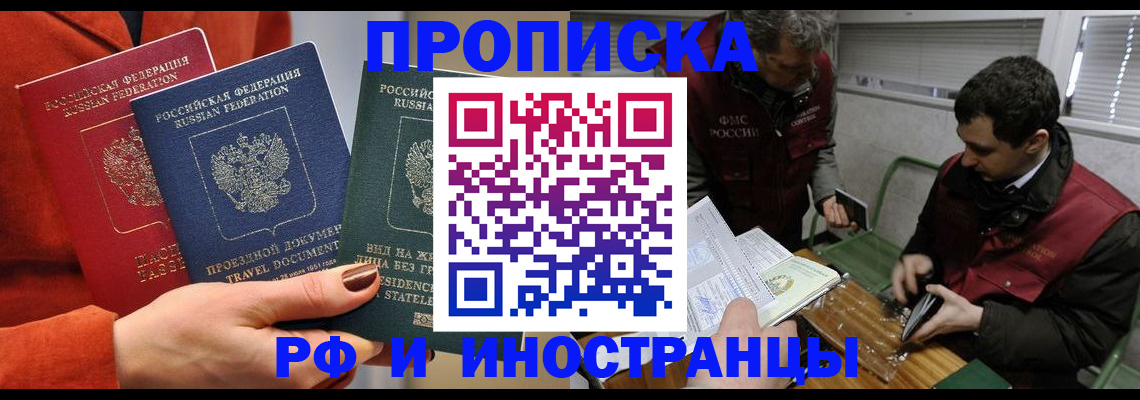 временная регистрация на год в Верхнем Уфалее
