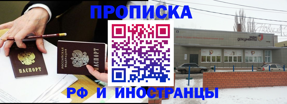временная регистрация купить в Верхнем Уфалее